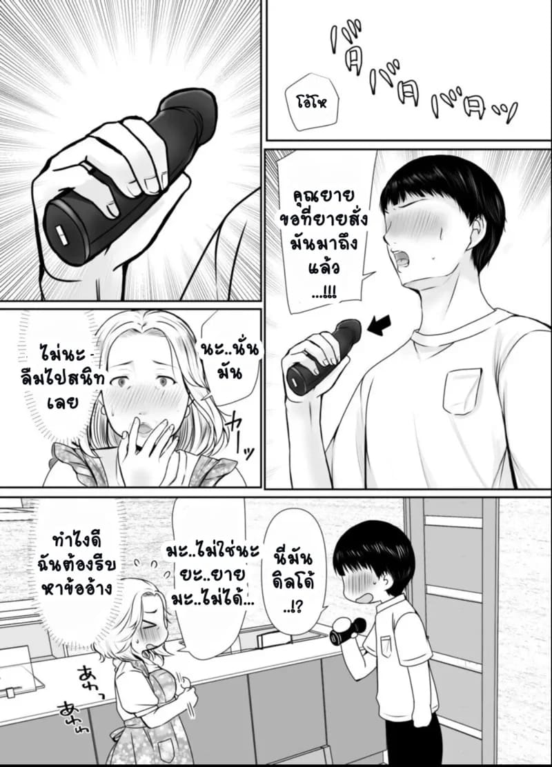 ทำเพื่อหลาน.. มากเกินไป ภาพ 7