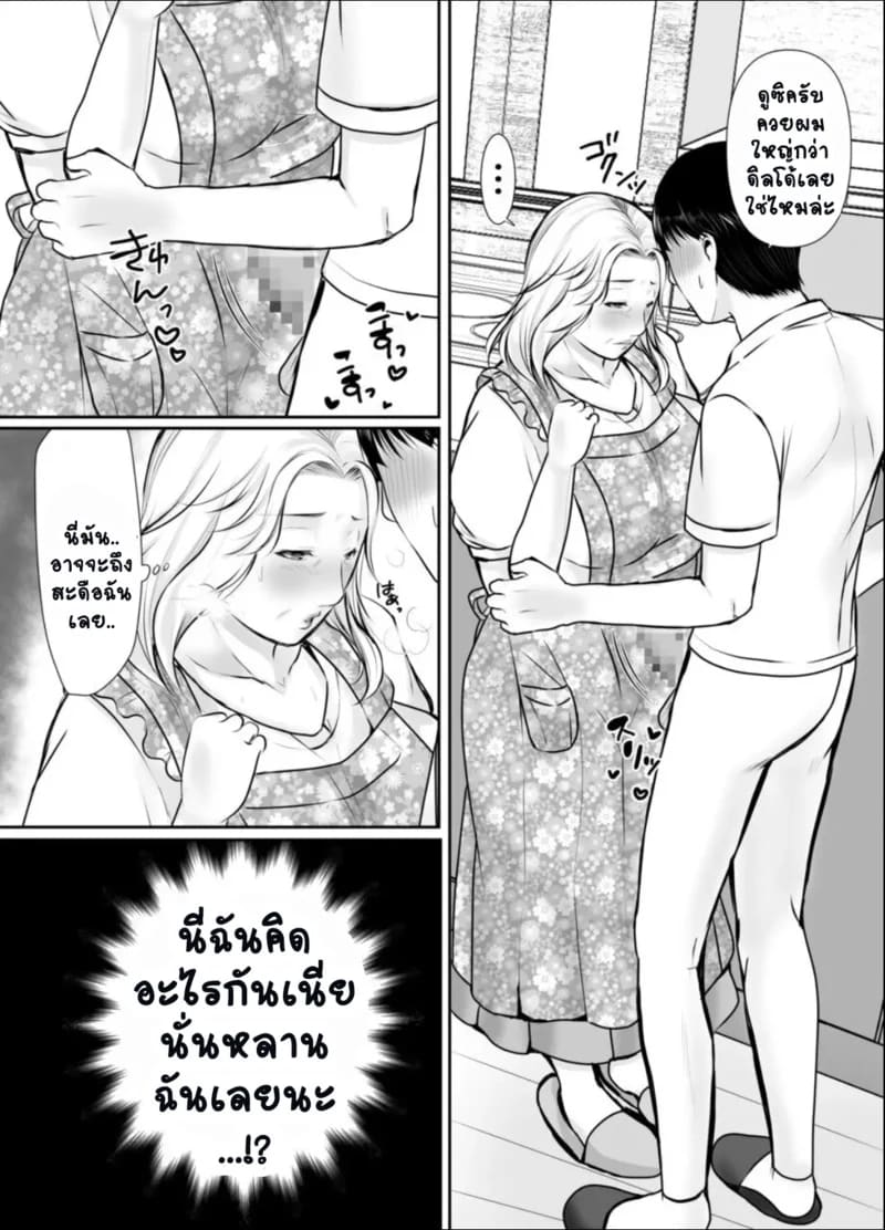 ทำเพื่อหลาน.. มากเกินไป ภาพ 9