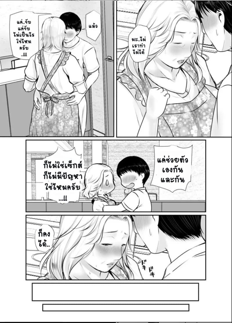 ทำเพื่อหลาน.. มากเกินไป ภาพ 10