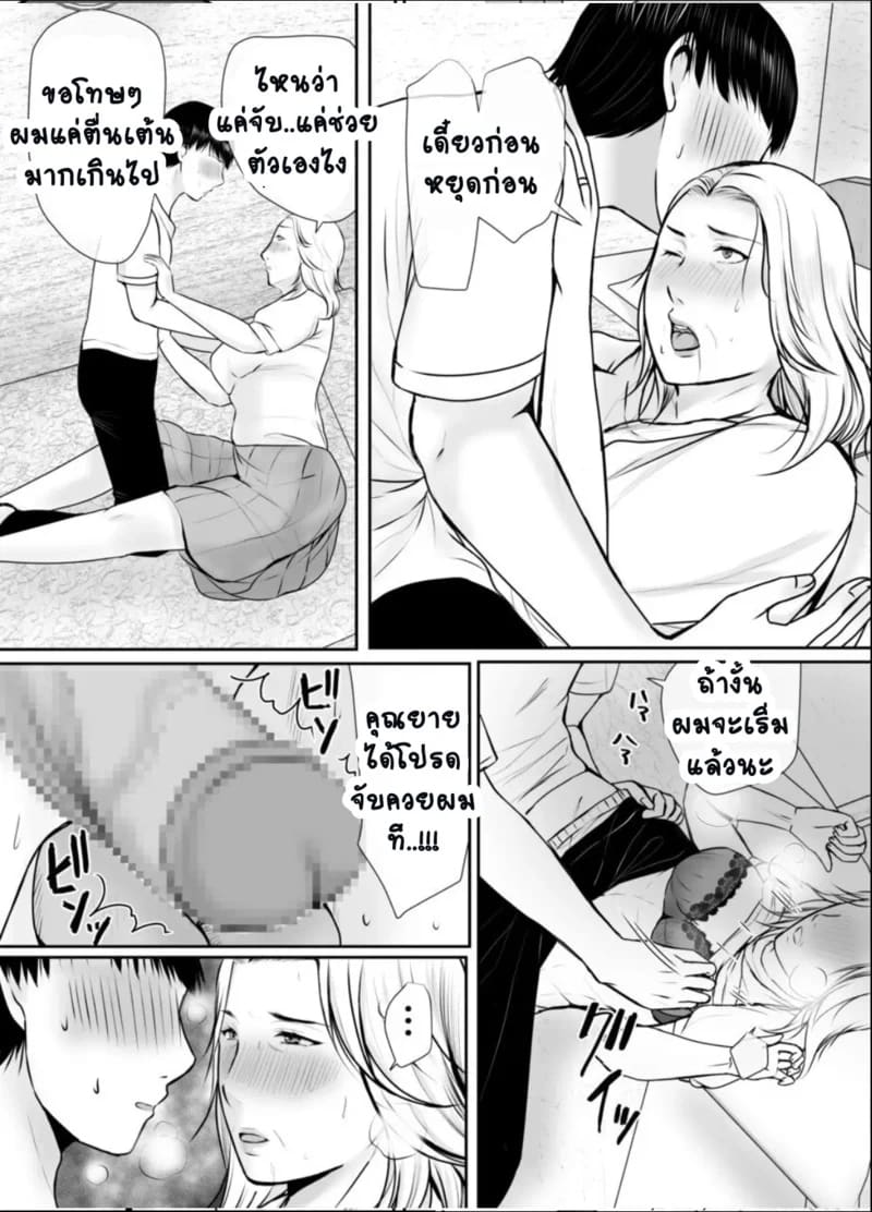 ทำเพื่อหลาน.. มากเกินไป ภาพ 12