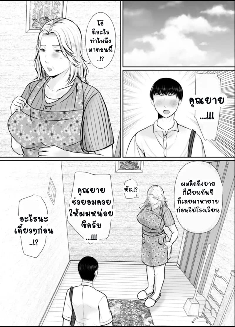 ทำเพื่อหลาน.. มากเกินไป ภาพ 21