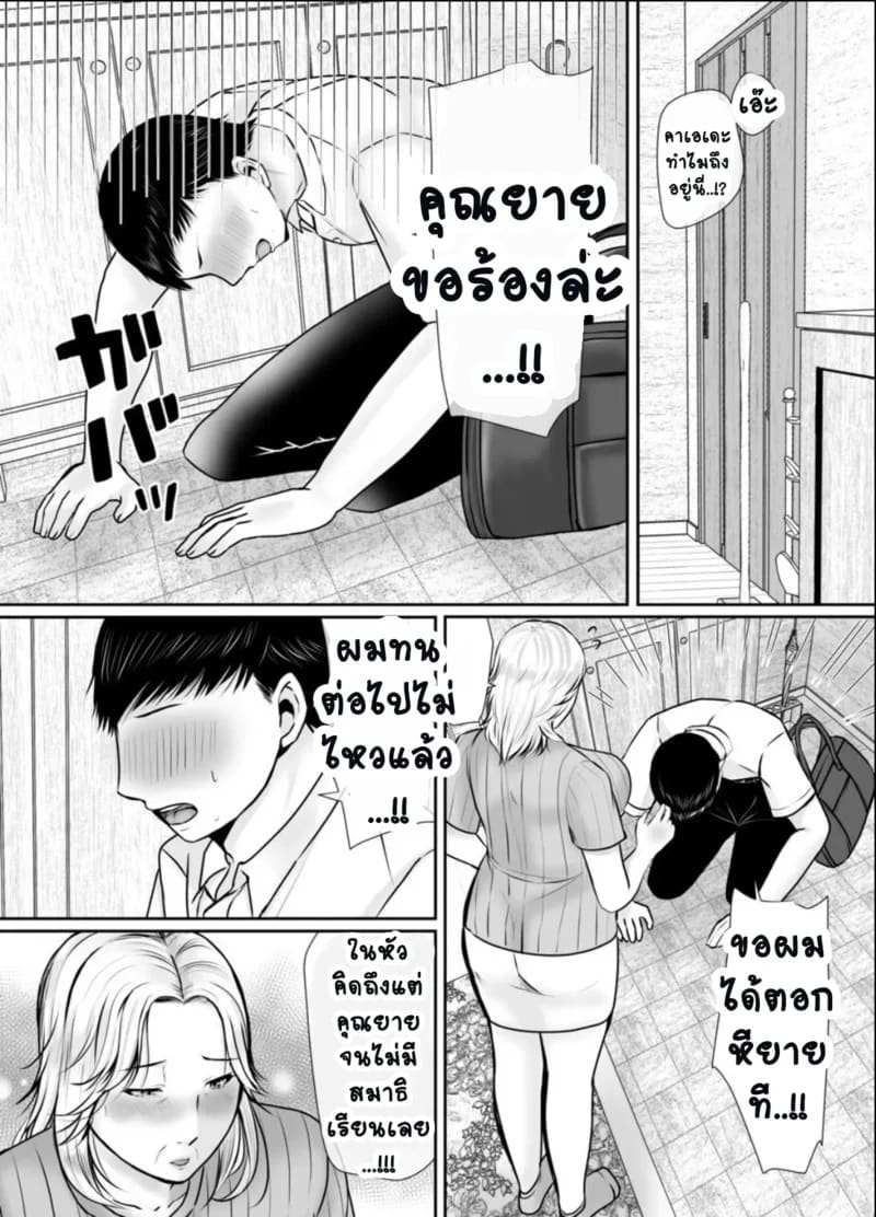 ทำเพื่อหลาน.. มากเกินไป ภาพ 29