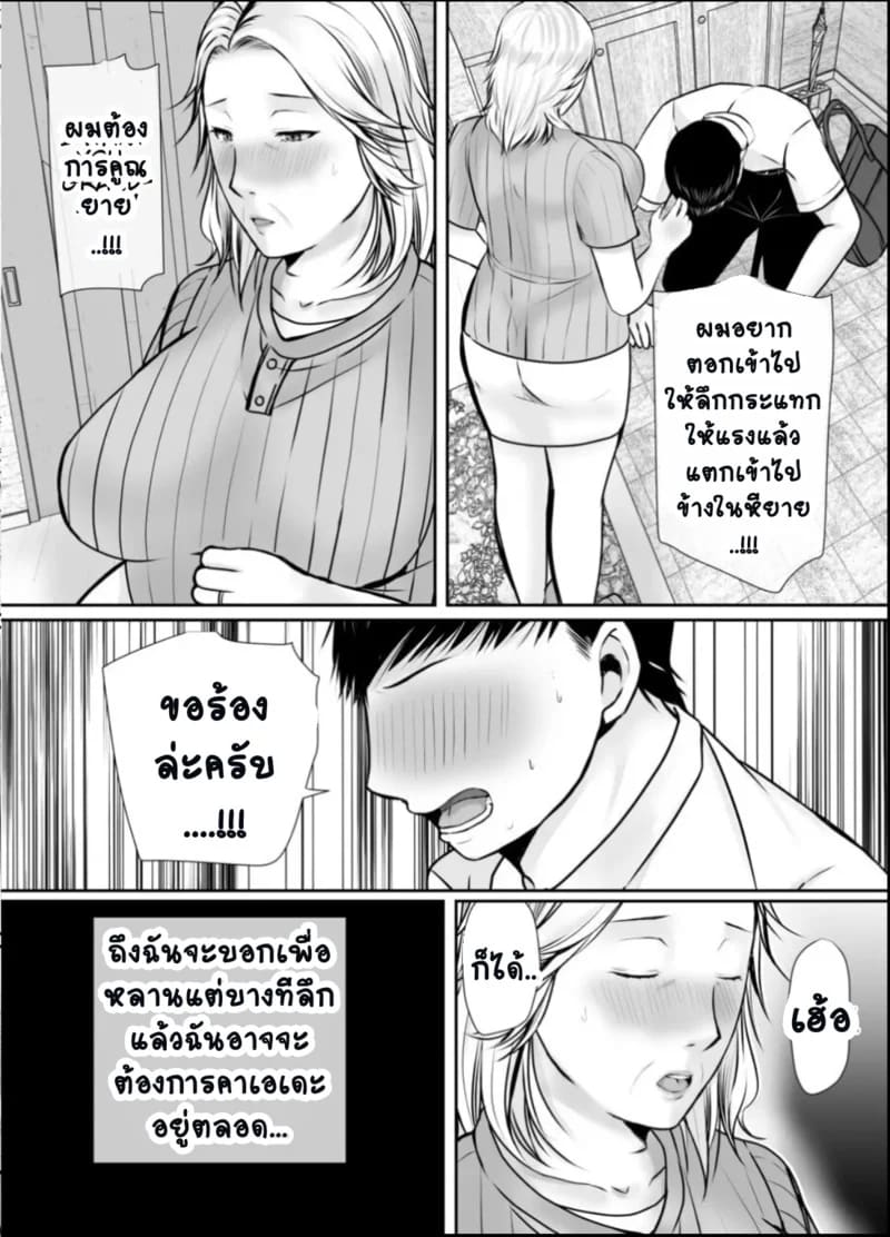 ทำเพื่อหลาน.. มากเกินไป ภาพ 30