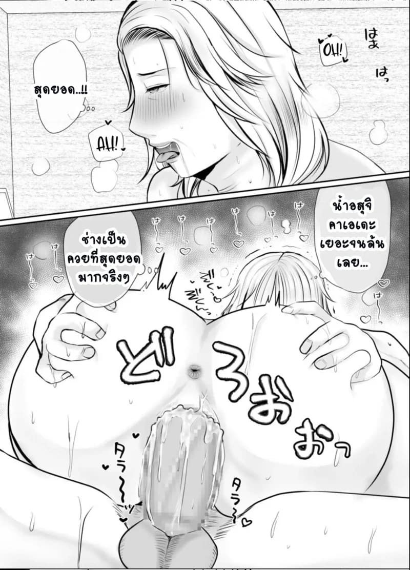 ทำเพื่อหลาน.. มากเกินไป ภาพ 42