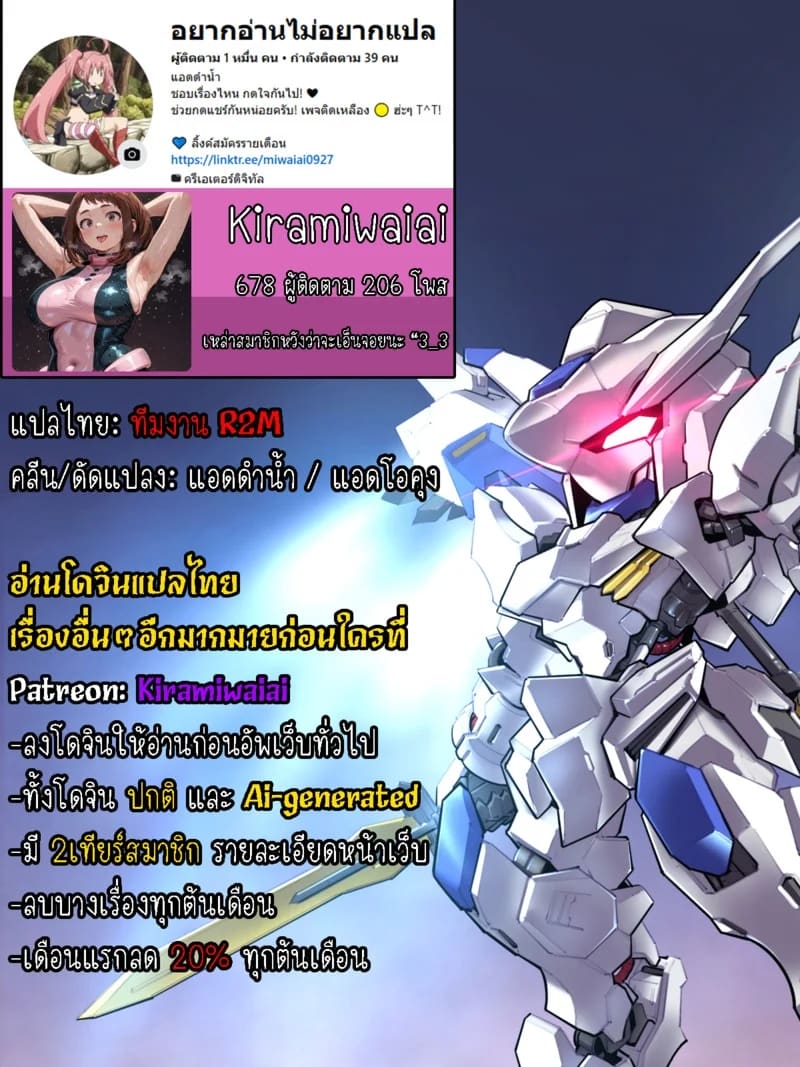 ทำเพื่อหลาน.. มากเกินไป ภาพ 45