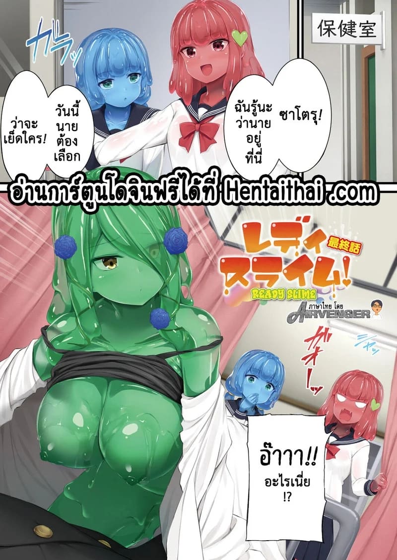อยู่กับ สไลม์! 5 ภาพ 3