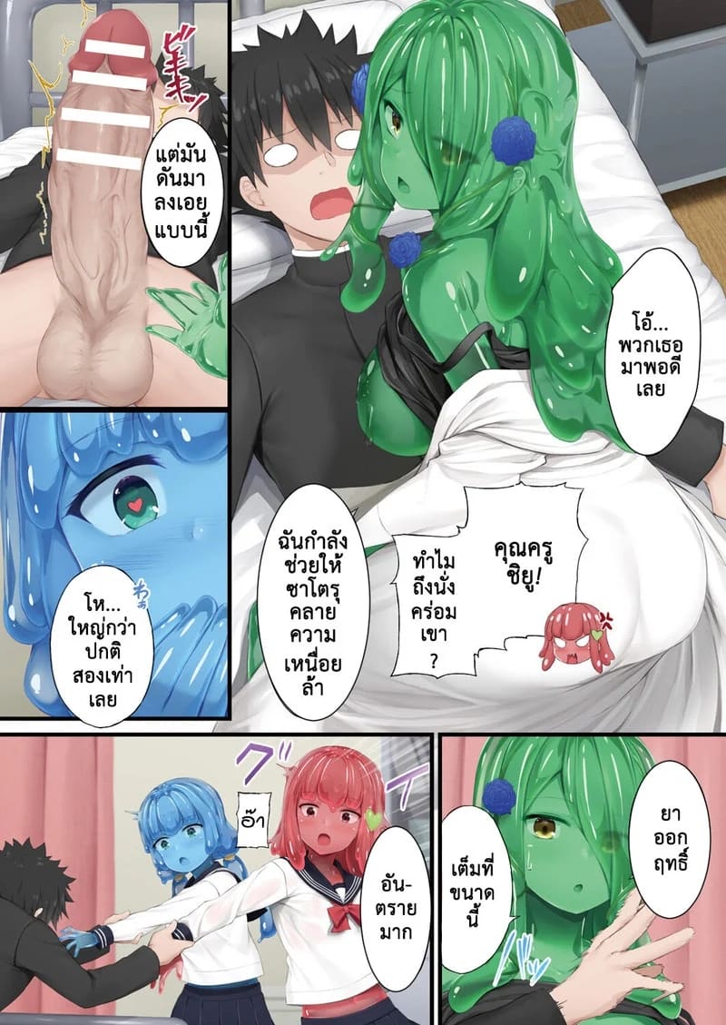 อยู่กับ สไลม์! 5 ภาพ 4