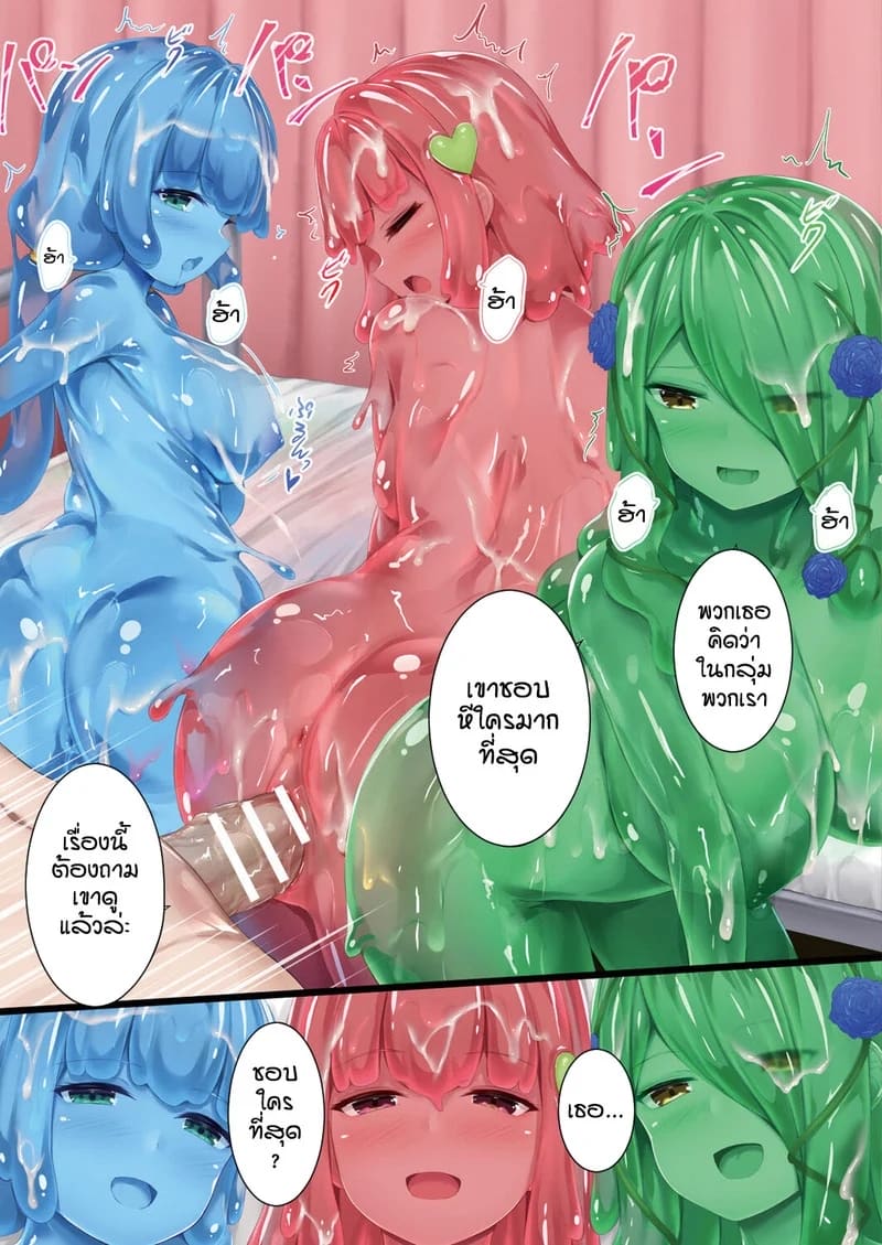 อยู่กับ สไลม์! 5 ภาพ 9