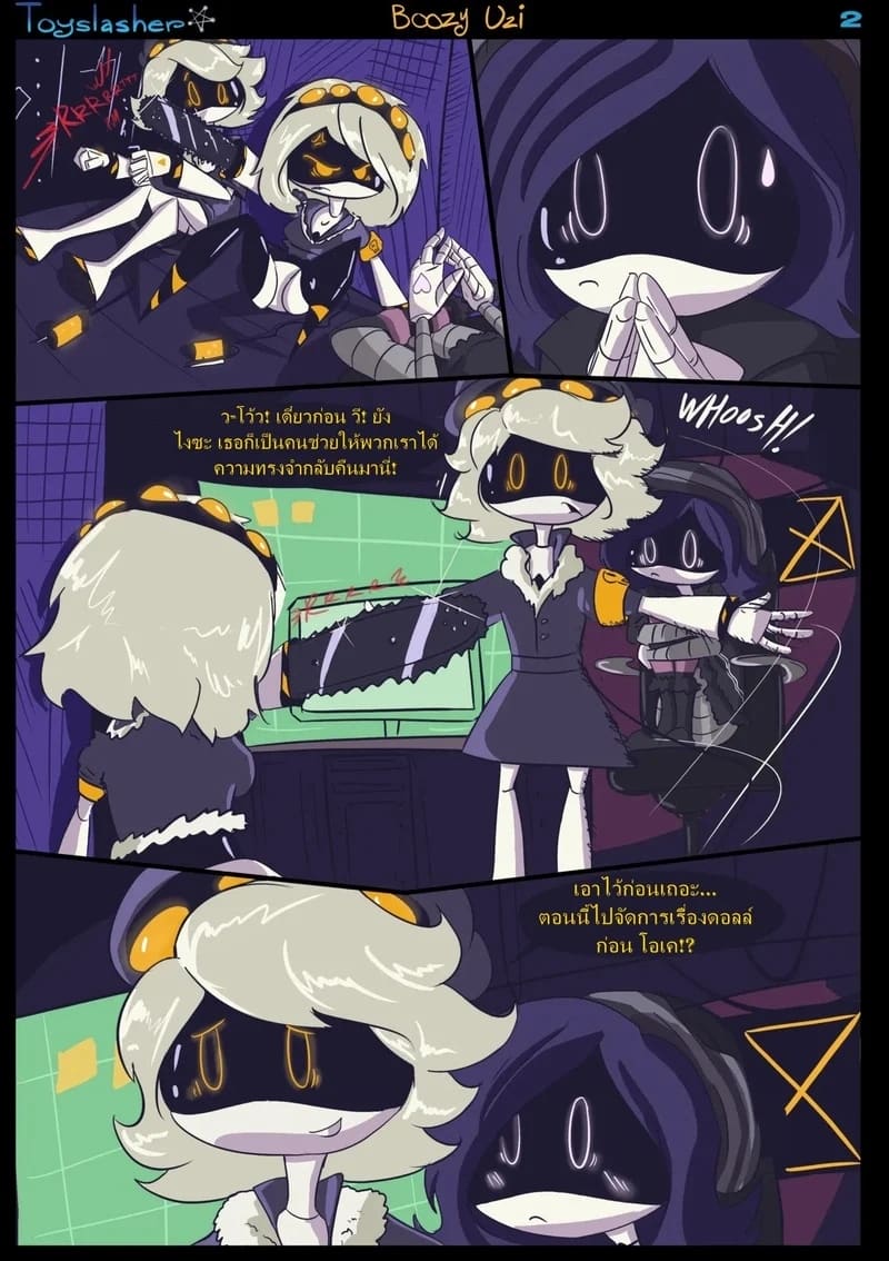 เพิ่งคิดได้หลังทำผิด ภาพ 4
