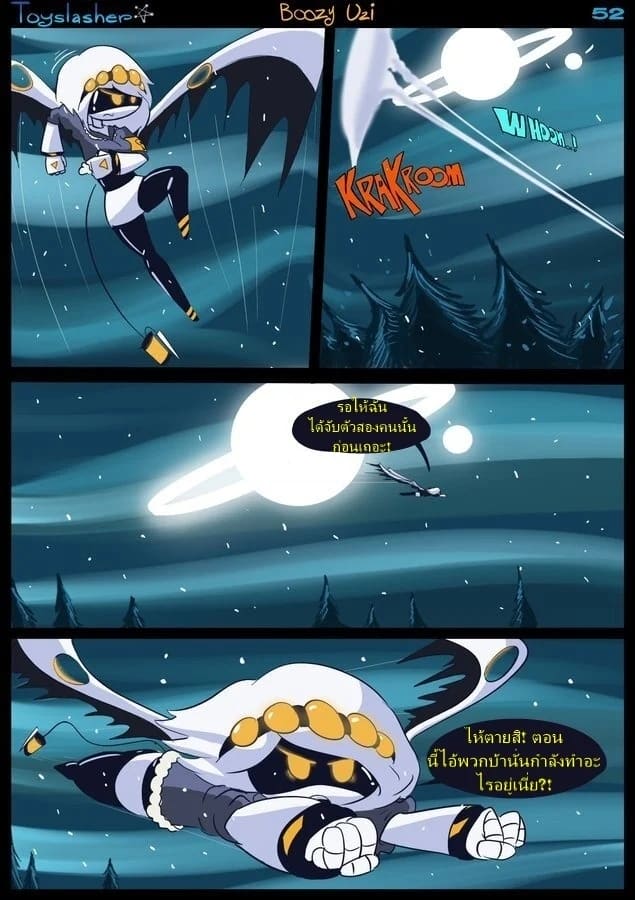 เพิ่งคิดได้หลังทำผิด ภาพ 54