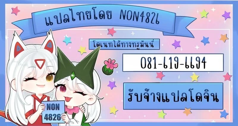 เพิ่งคิดได้หลังทำผิด ภาพ 62