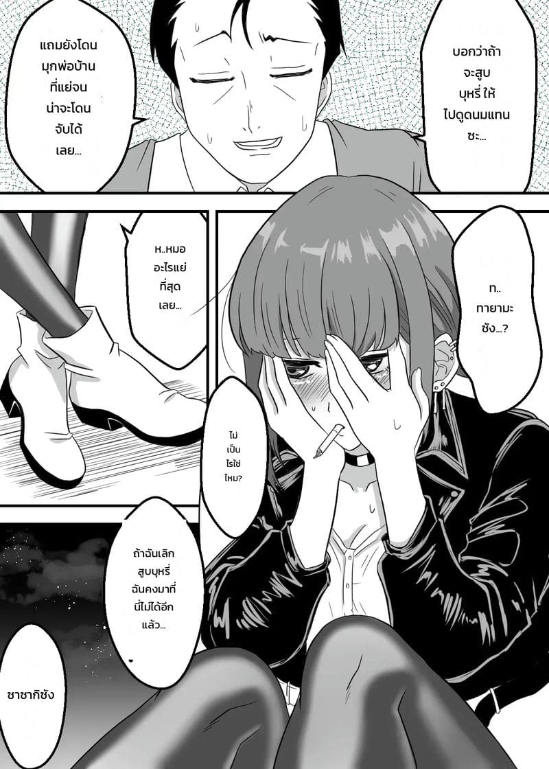 ดูดอย่างอื่นดีกว่าเยอะ ภาพ 2