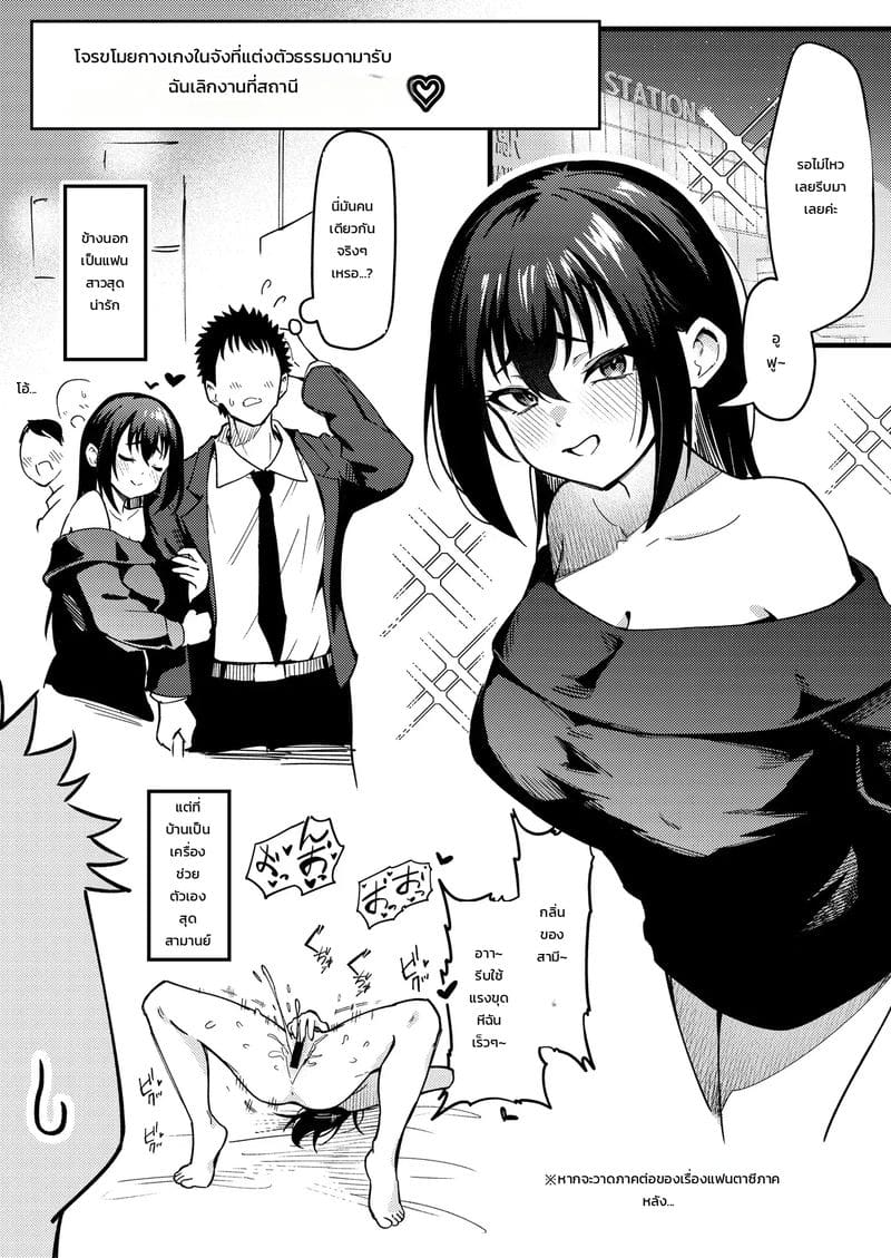 แม่สาวคลั่งกลิ่นผู้ชาย ภาพ 21