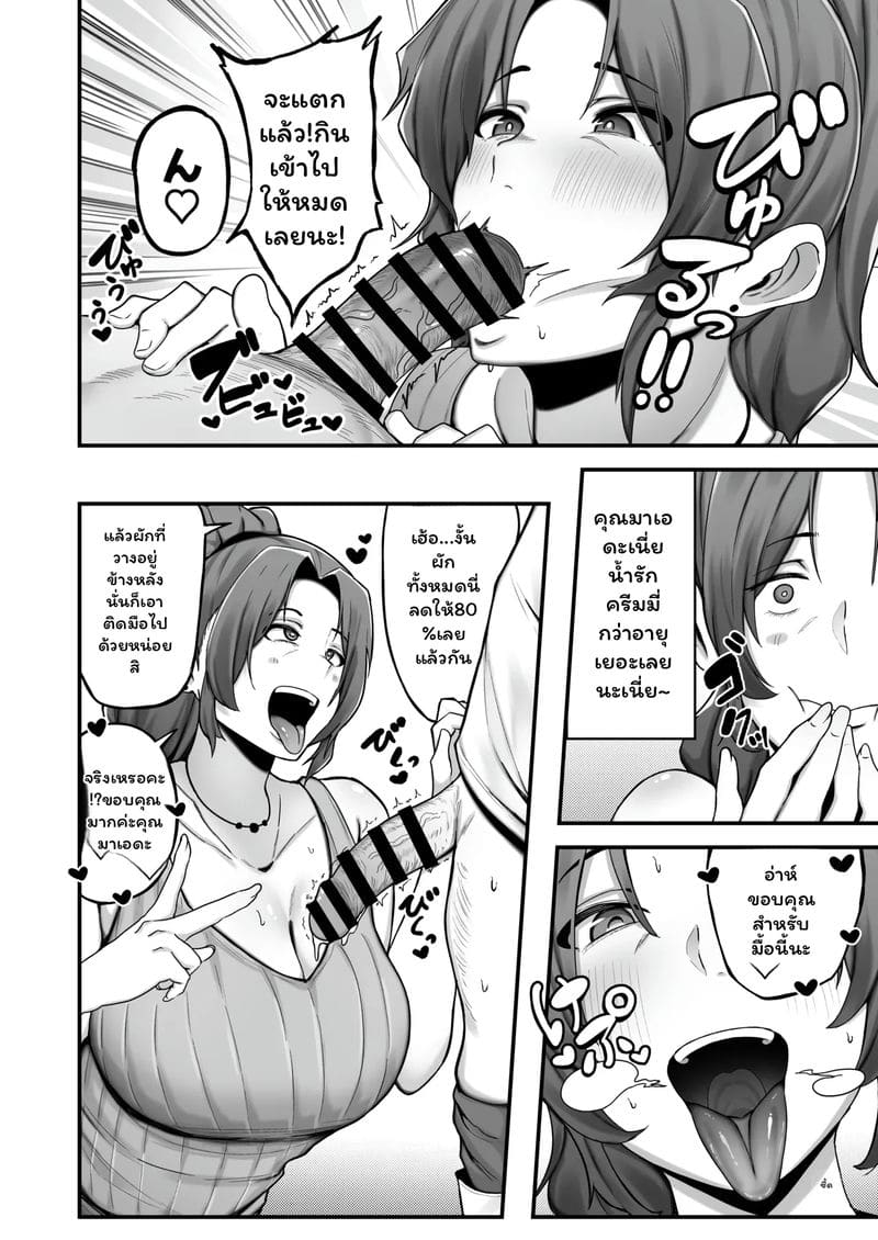 แม่ม่าย... หาเงิน ภาพ 6