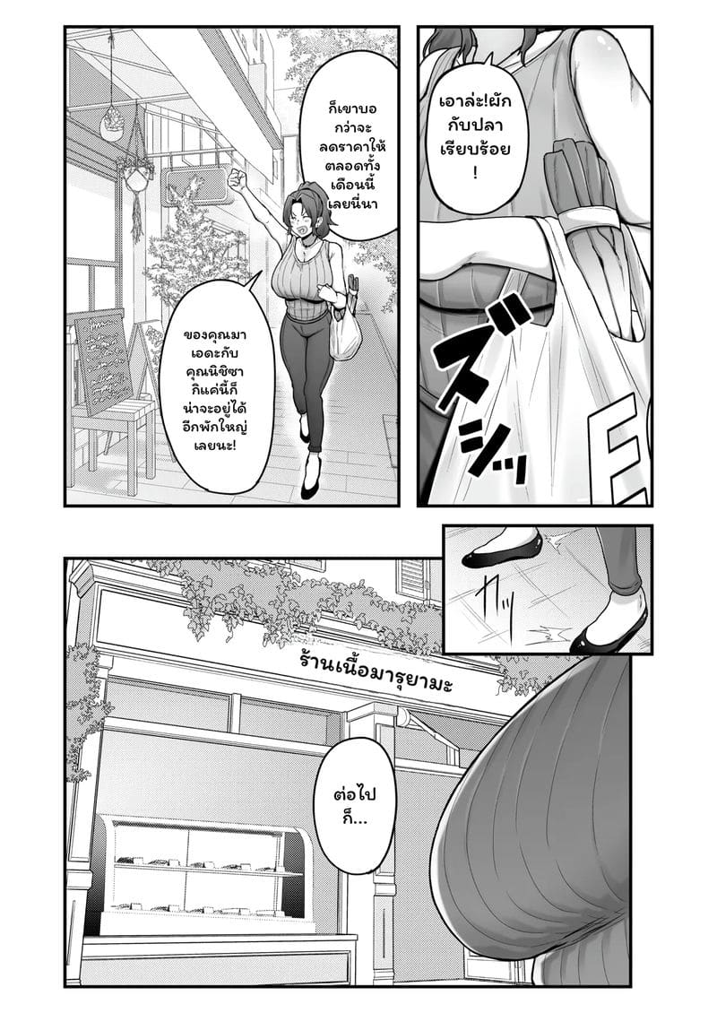 แม่ม่าย... หาเงิน ภาพ 9