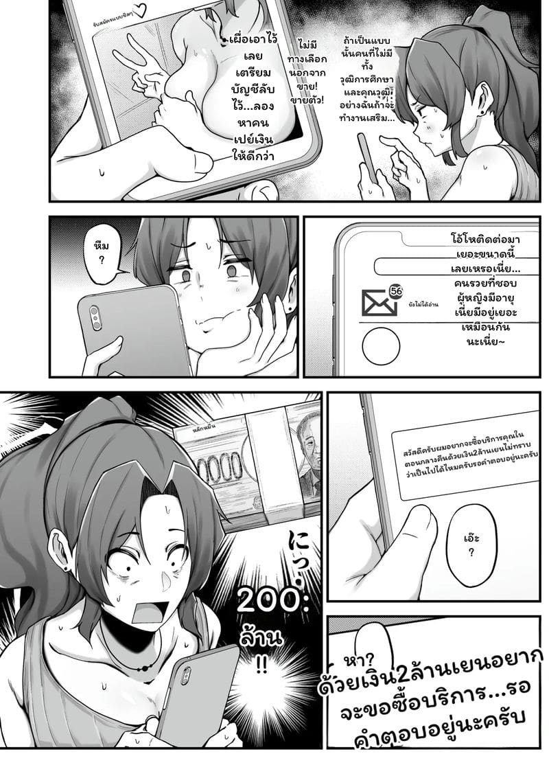 แม่ม่าย... หาเงิน ภาพ 18
