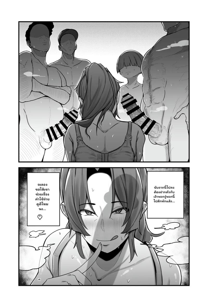 แม่ม่าย... หาเงิน ภาพ 41