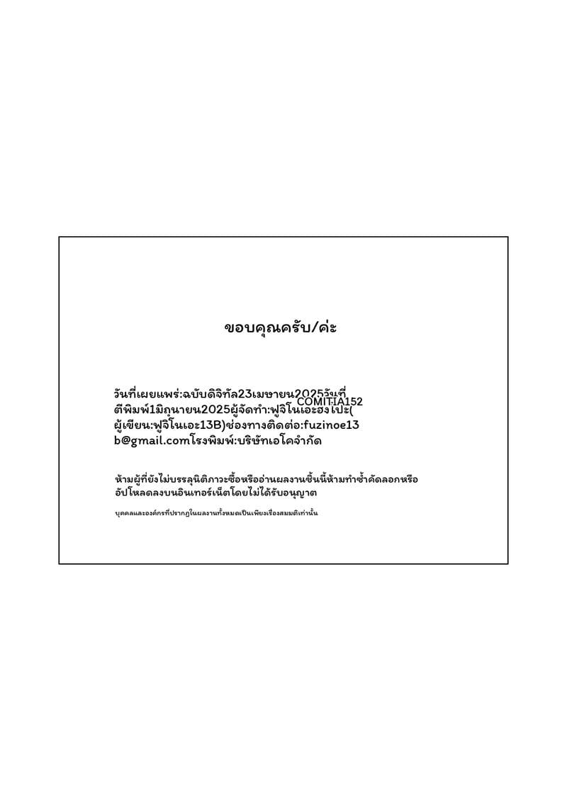 แม่ม่าย... หาเงิน ภาพ 42