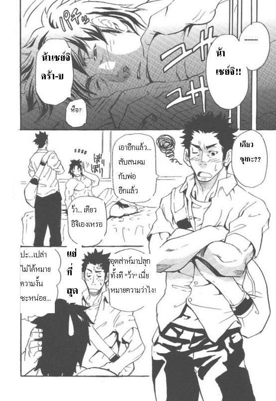เรื่องสำคัญ สิ่งสำคัญ คนสำคัญ ภาพ 4