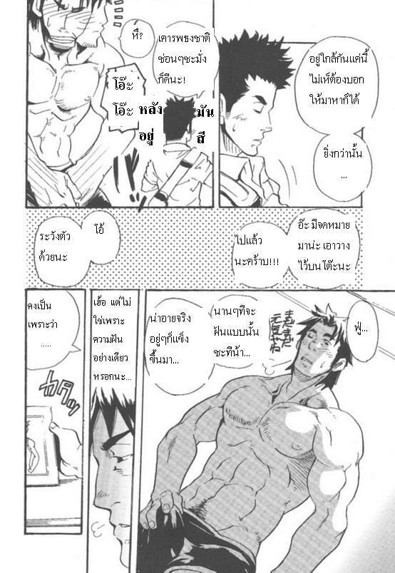เรื่องสำคัญ สิ่งสำคัญ คนสำคัญ ภาพ 6