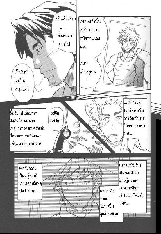 เรื่องสำคัญ สิ่งสำคัญ คนสำคัญ ภาพ 7