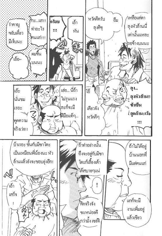 เรื่องสำคัญ สิ่งสำคัญ คนสำคัญ ภาพ 11