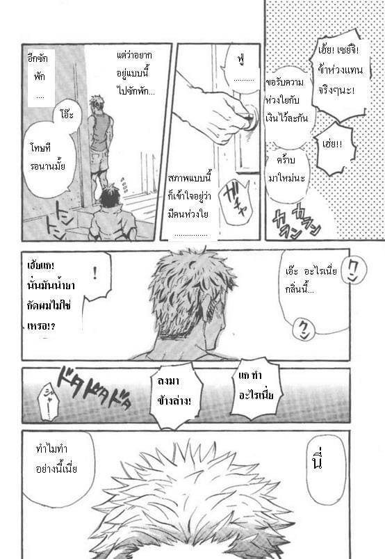 เรื่องสำคัญ สิ่งสำคัญ คนสำคัญ ภาพ 12