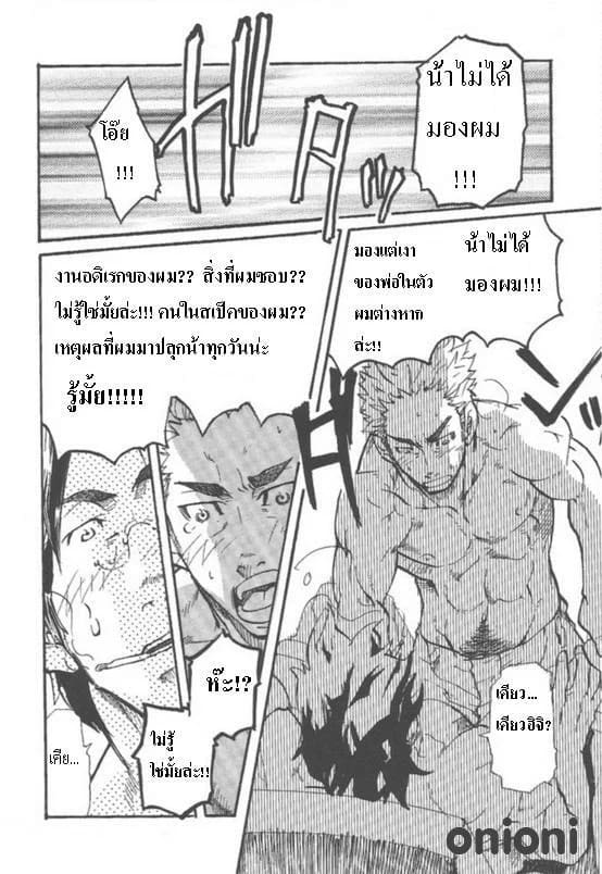 เรื่องสำคัญ สิ่งสำคัญ คนสำคัญ ภาพ 14
