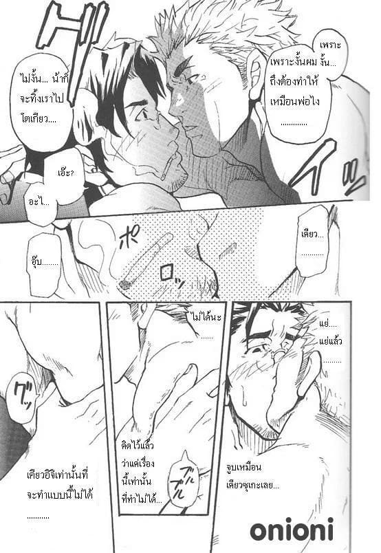 เรื่องสำคัญ สิ่งสำคัญ คนสำคัญ ภาพ 15