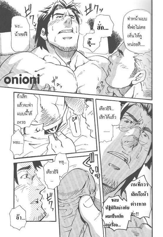 เรื่องสำคัญ สิ่งสำคัญ คนสำคัญ ภาพ 17
