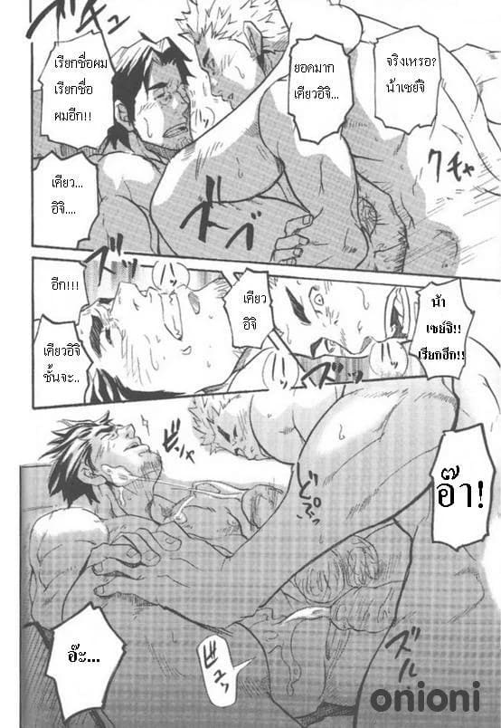 เรื่องสำคัญ สิ่งสำคัญ คนสำคัญ ภาพ 22