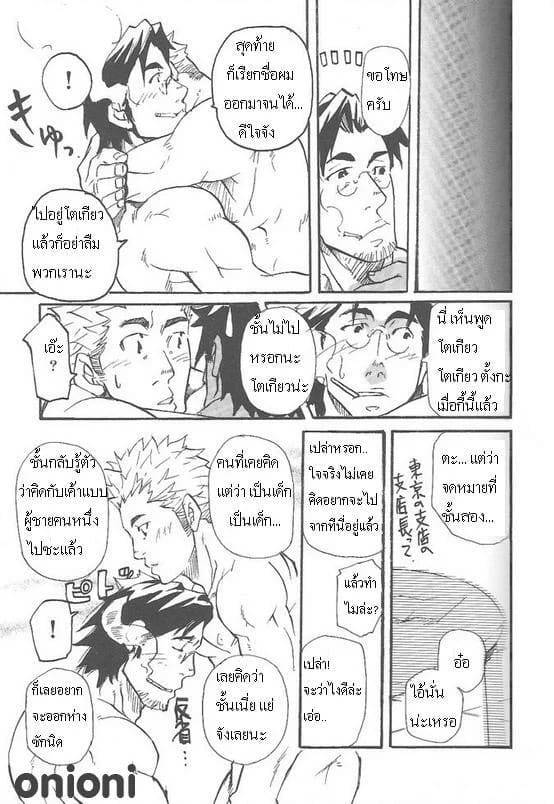 เรื่องสำคัญ สิ่งสำคัญ คนสำคัญ ภาพ 23