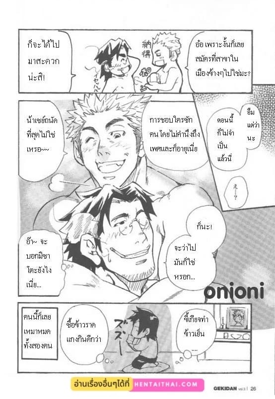 เรื่องสำคัญ สิ่งสำคัญ คนสำคัญ ภาพ 24