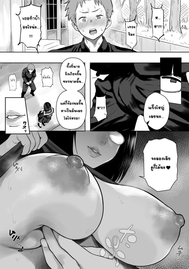 แค่ยัยขี้เหร่แบบชั้นโชว์นมใส่ นายก็แข็งแล้วหรอ? ภาพ 3
