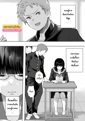 อ่านโดจิน แค่ยัยขี้เหร่แบบชั้นโชว์นมใส่ นายก็แข็งแล้วหรอ? แปลไทย