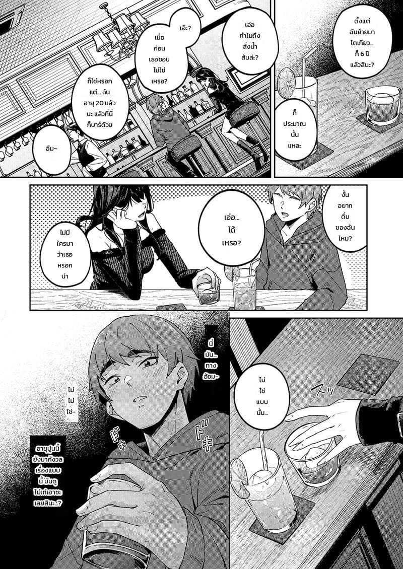 คนเคยเคย ภาพ 1