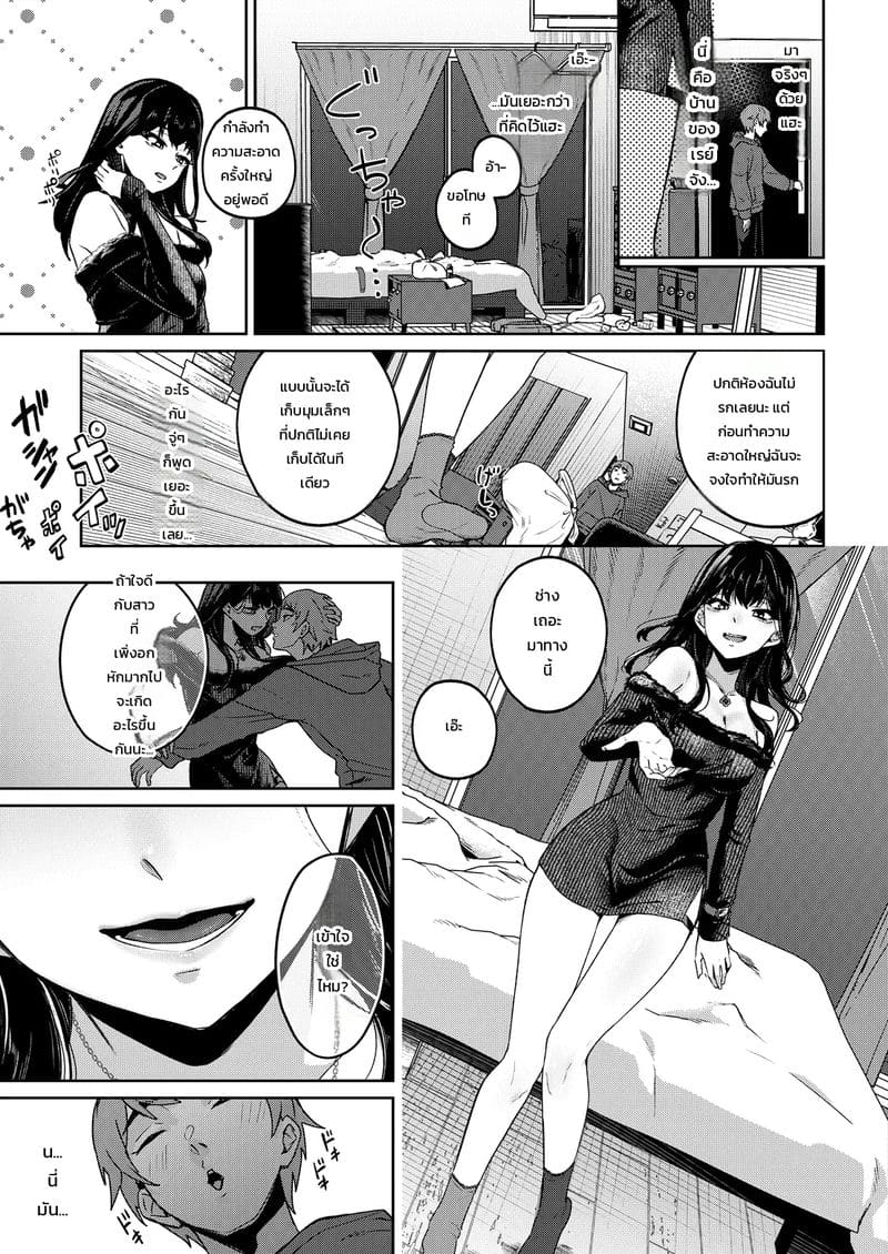 คนเคยเคย ภาพ 4
