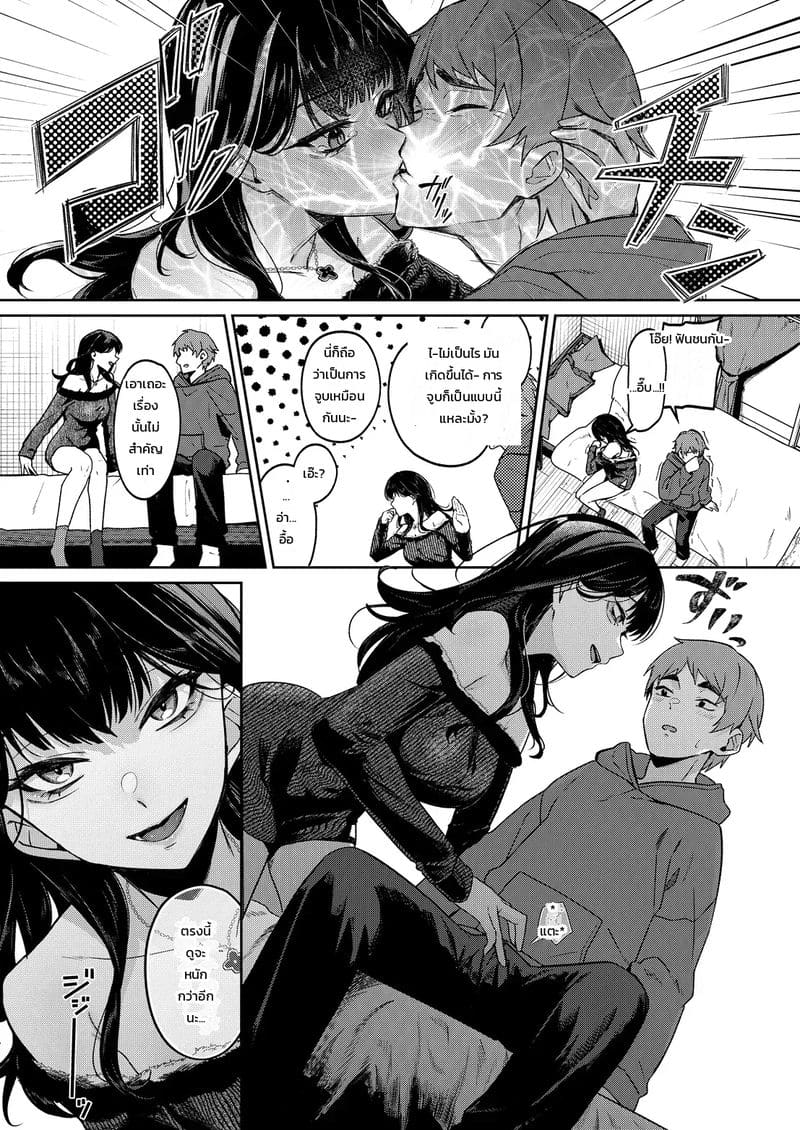 คนเคยเคย ภาพ 5