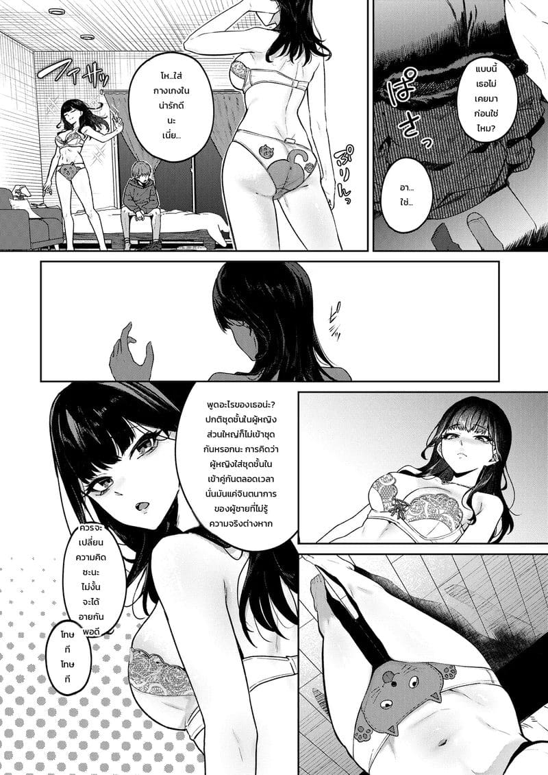 คนเคยเคย ภาพ 7