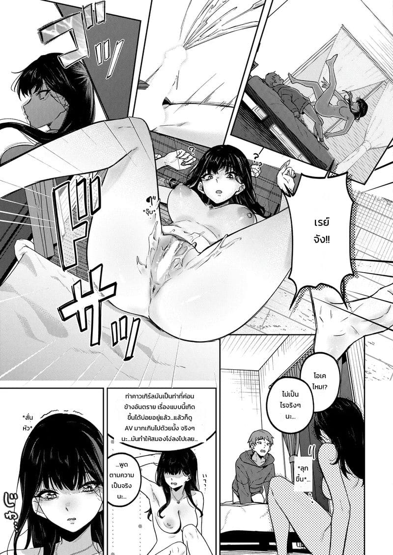 คนเคยเคย ภาพ 12