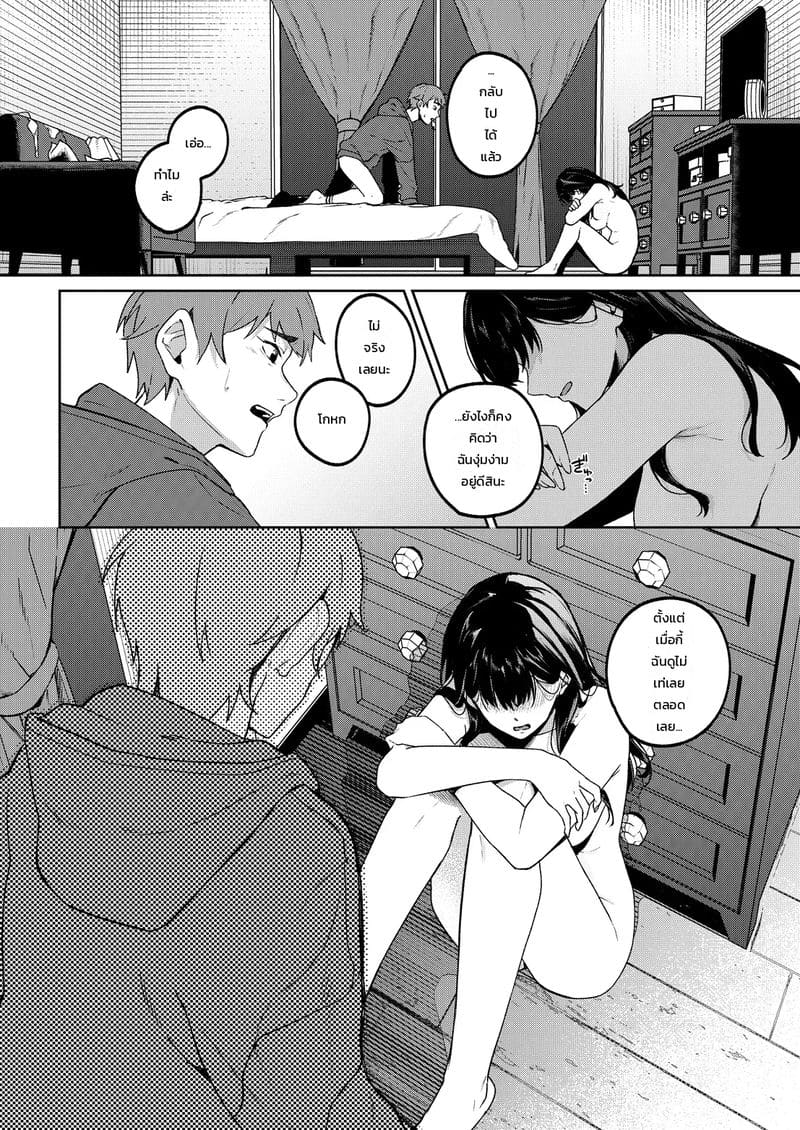 คนเคยเคย ภาพ 13