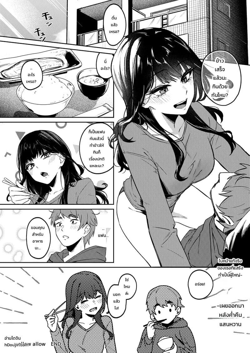 คนเคยเคย ภาพ 32