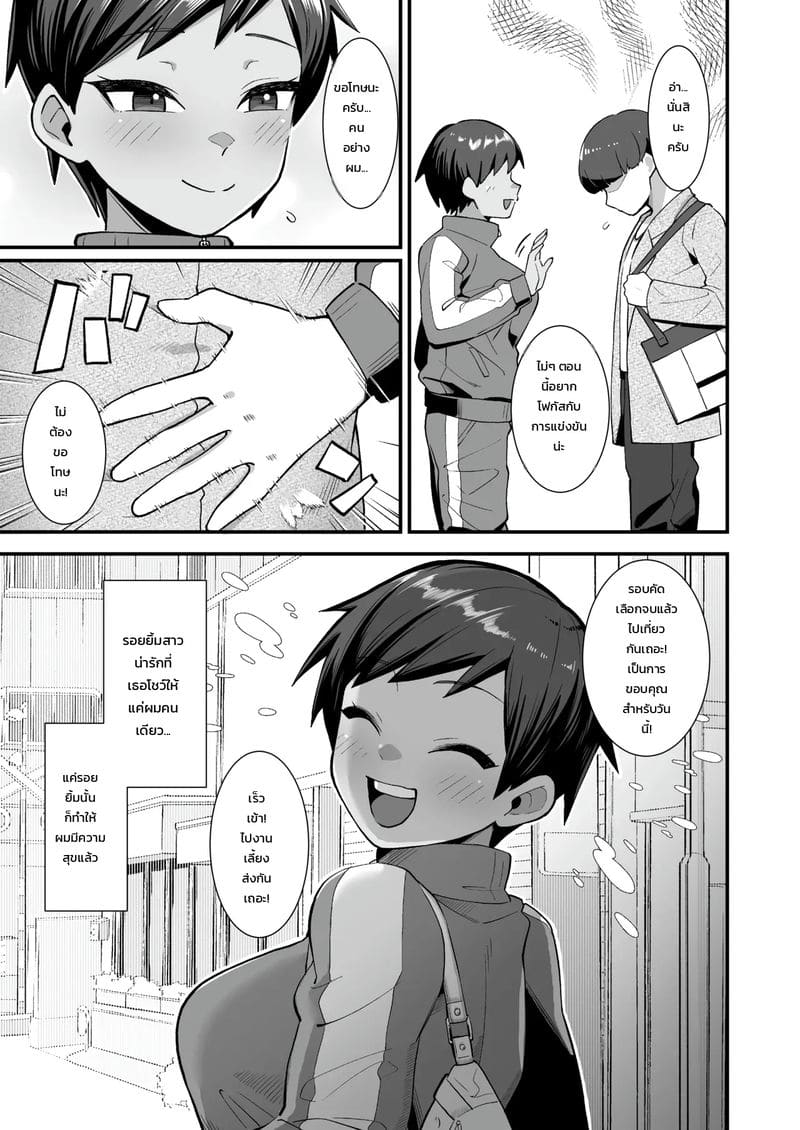 ไม่ทันแล้ว... ภาพ 4