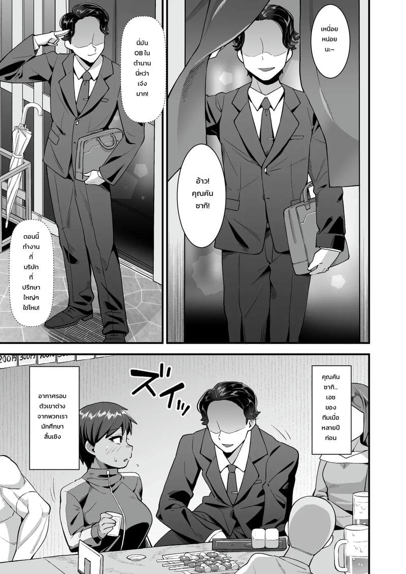 ไม่ทันแล้ว... ภาพ 6