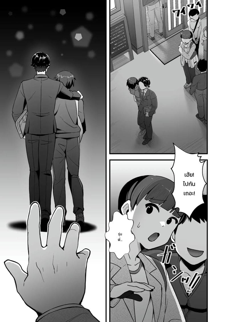 ไม่ทันแล้ว... ภาพ 10