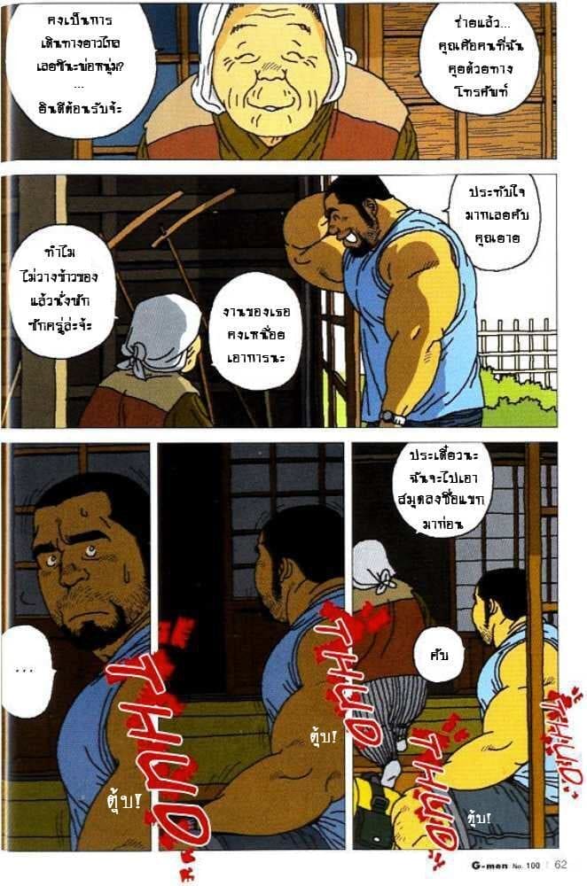เพื่อนต่างไซส์ ภาพ 2