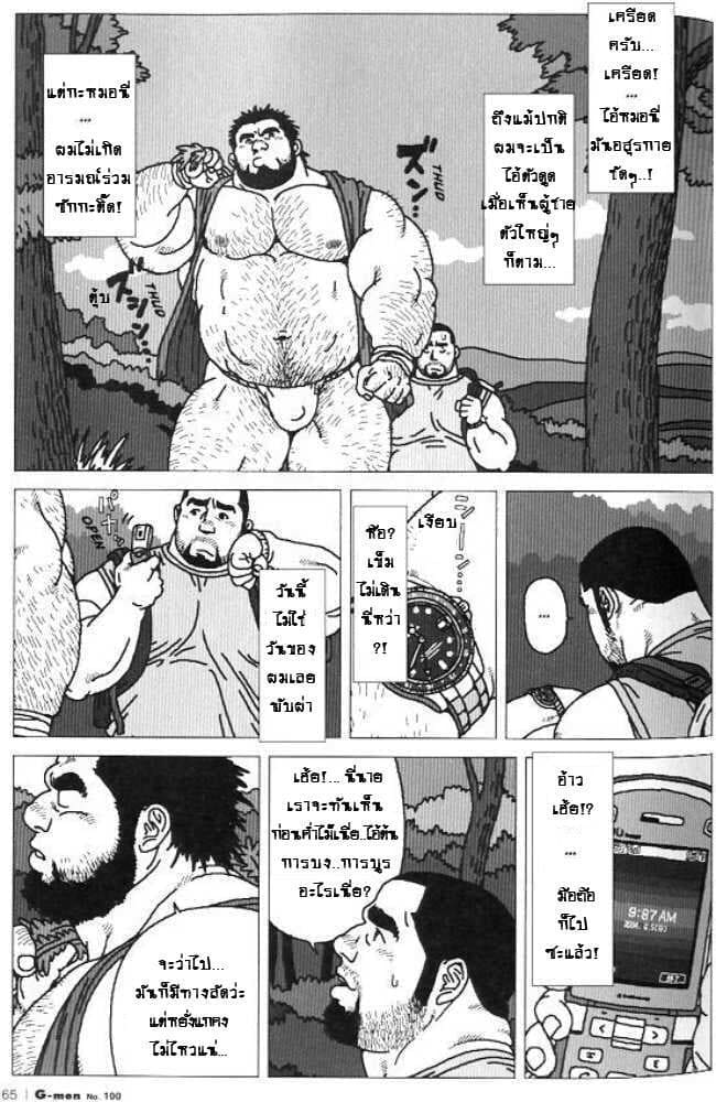 เพื่อนต่างไซส์ ภาพ 5