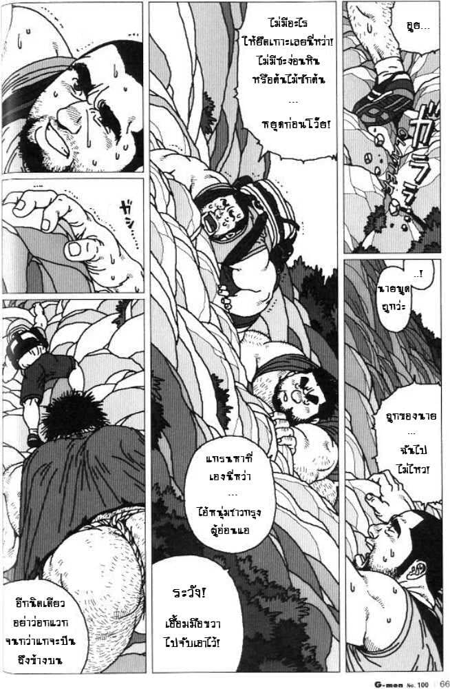 เพื่อนต่างไซส์ ภาพ 6