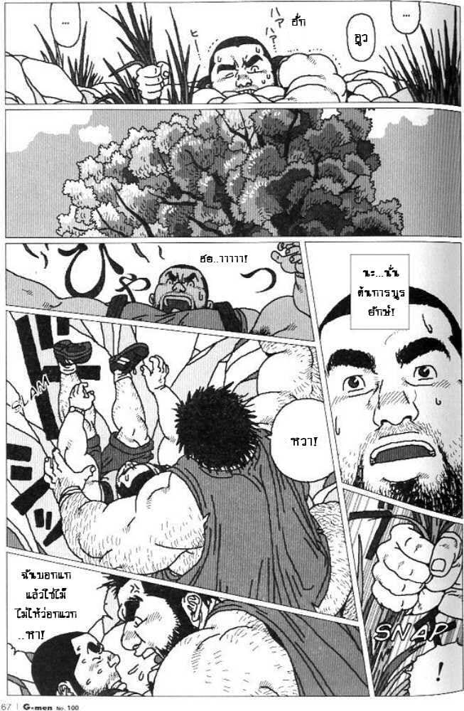 เพื่อนต่างไซส์ ภาพ 7