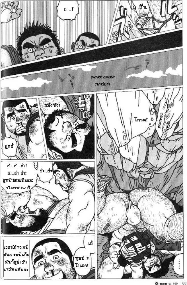 เพื่อนต่างไซส์ ภาพ 8